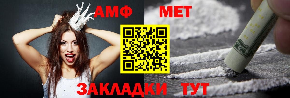 Соликамск  Амфетамин Розовый  Амфетамин  Вход с VPN 