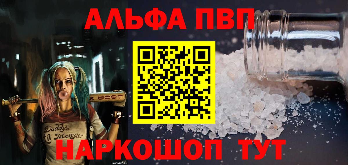 Соликамск  APVP СК  Alpha PVP  Вход с VPN 