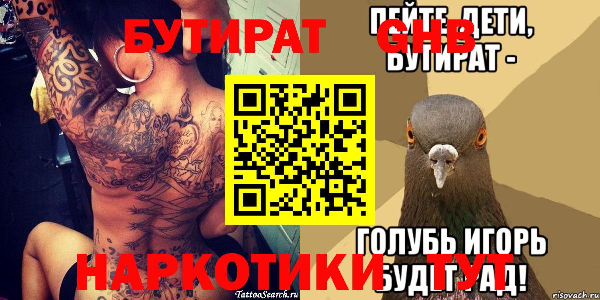 Соликамск  БУТИРАТ буратино  Вход с VPN 