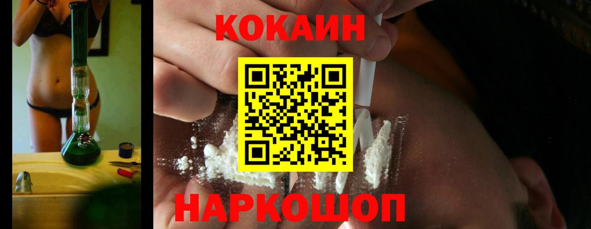 COCAIN VHQ Соликамск