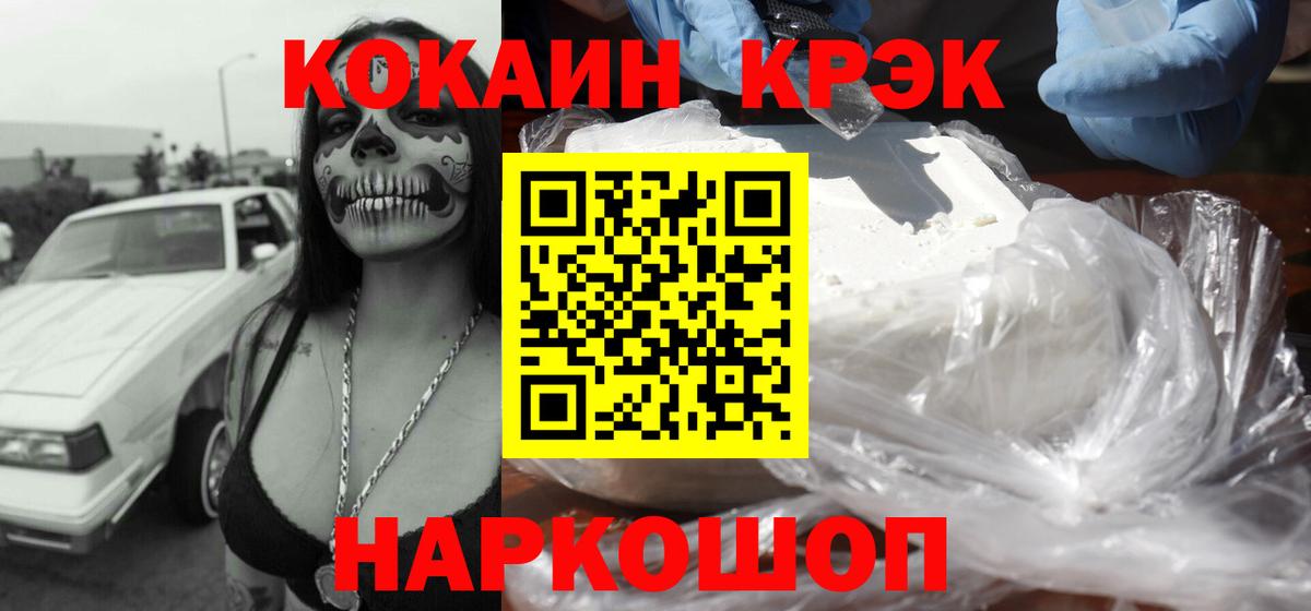 КОКАИН VHQ  Вход с VPN  Кокаин  Соликамск 
