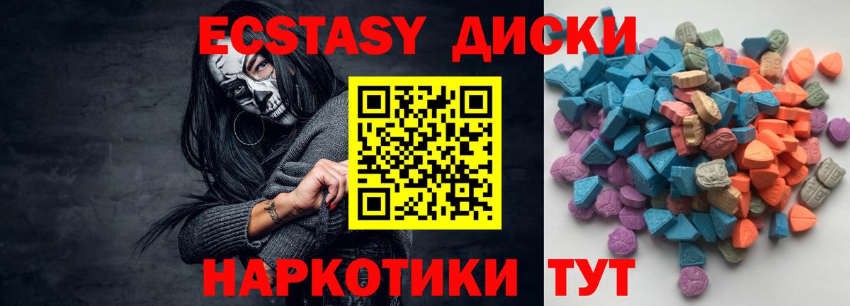Соликамск  Ecstasy MDMA  Экстази  Ecstasy 99%  Вход с VPN 