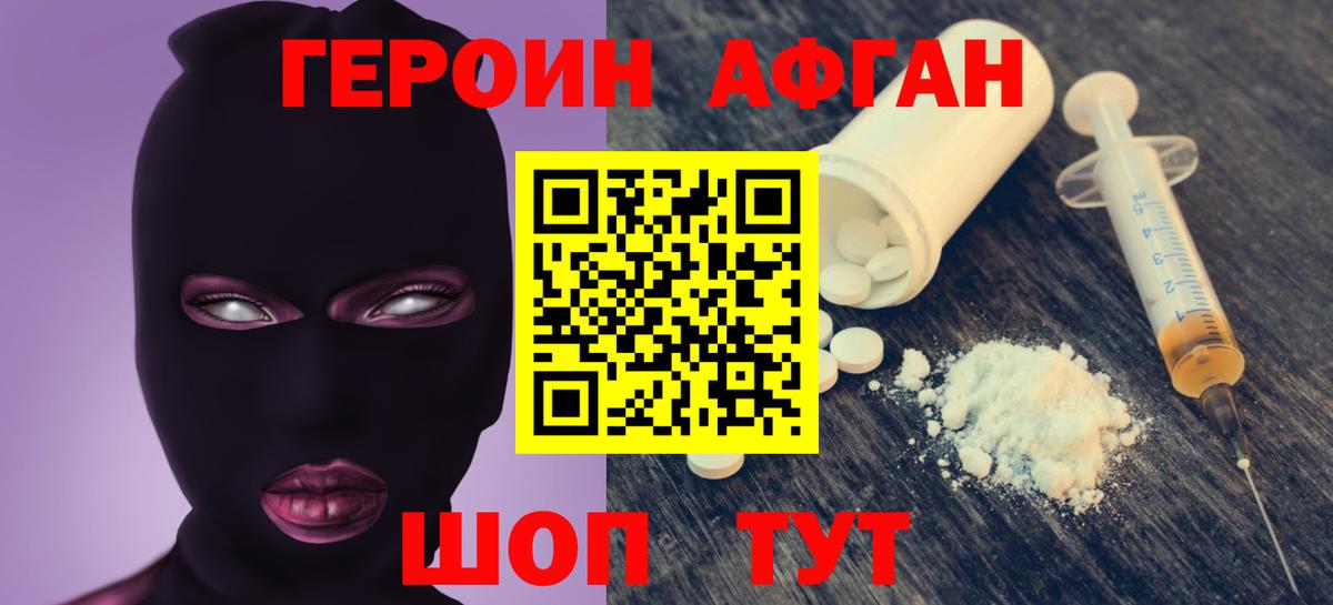 ГЕРОИН  Героин VHQ  Вход с VPN  Соликамск 
