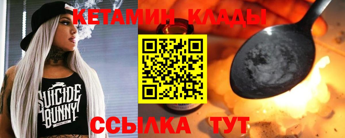 Кетамин ketamine  Вход с VPN  Соликамск  КЕТАМИН ketamine 