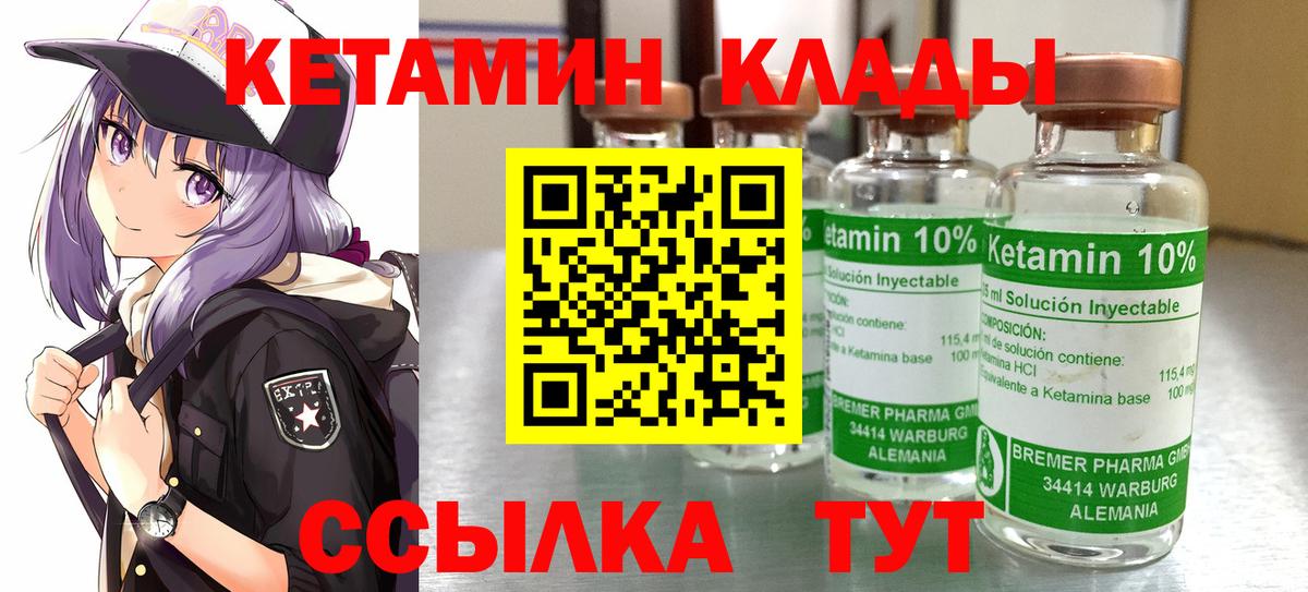 КЕТАМИН VHQ Соликамск
