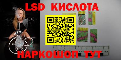 марки lsd Первоуральск