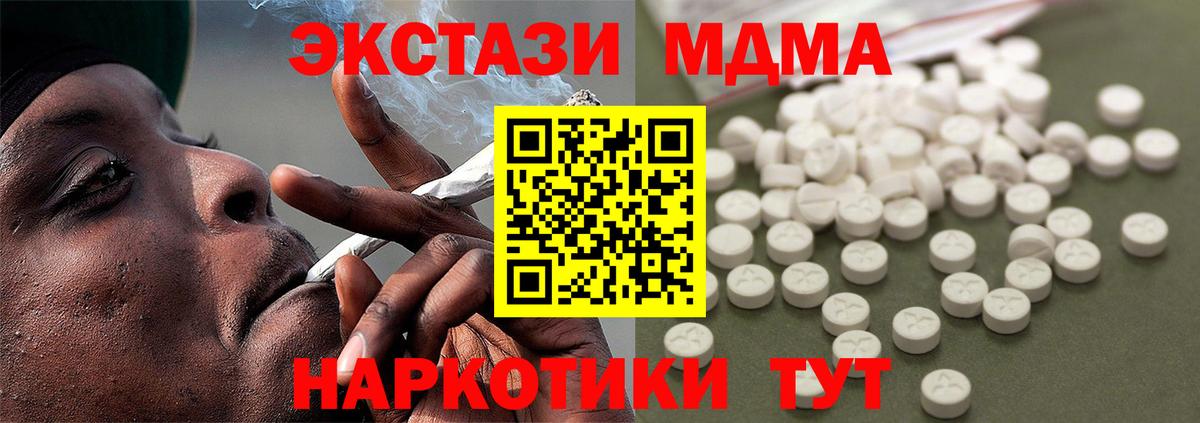 МДМА Molly  Вход с VPN  Соликамск  MDMA  MDMA crystal 
