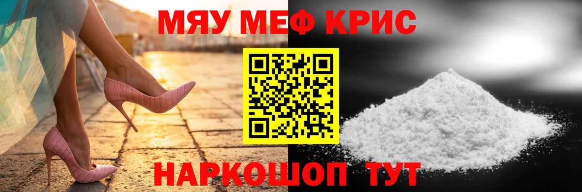 МЕФ мука  Мефедрон  МЯУ-МЯУ  дарнет шоп  Вход с VPN  Соликамск  Мефедрон кристаллы 