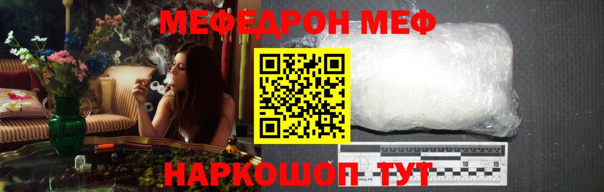 Мефедрон кристаллы Соликамск