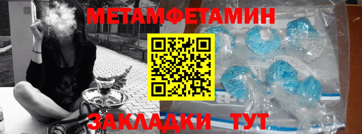 Соликамск  Метамфетамин  Вход с VPN  МЕТАМФЕТАМИН мет 