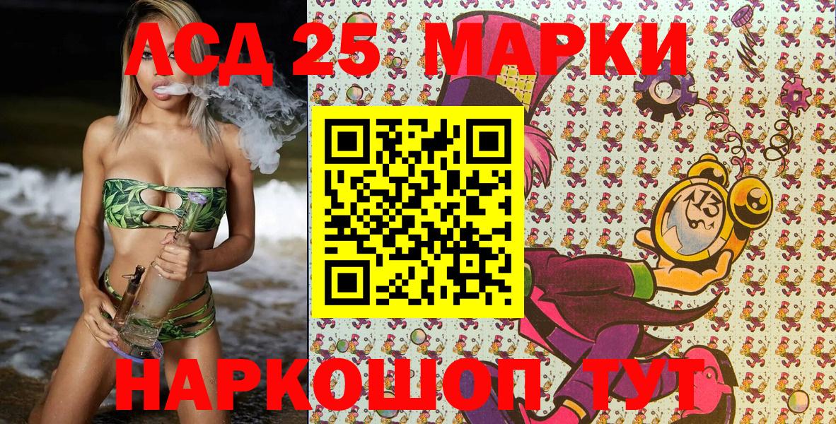 Марки 25I-NBOMe 1,8мг  Вход с VPN  Соликамск 
