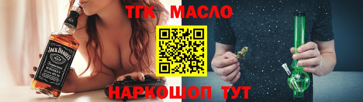 ТГК вейп с тгк Соликамск